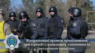 Заняття "Правила та прийоми стрільби та практичного виконання вправи з РПГ-7" для особового складу