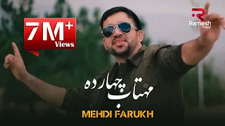 Mehdi Farukh & Kamal Hassan - Mahtab Chardah OFFICIAL VIDEO