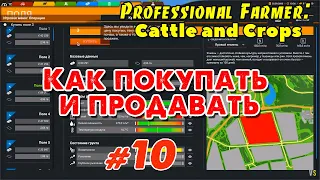 Professional Farmer: Cattle and Crops _ #10 _ Игровое меню: Операция @VadimSenna