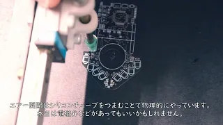 How to use solder paste for building Micromouse PCB　クリームはんだによるマイクロマウス基板組み立て