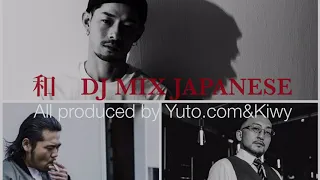 【日本語ラップMIX】 Yuto.com™️&Kiwy MIX 和Ver