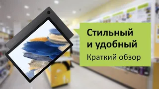 Samsung SM-X205 Galaxy Tab A8 Обзор и отзыв от НОУ-ХАУ.