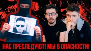 Вызов Духов - Нас Преследует NO NAME | Мы в Опасности