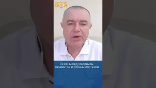 Летный состав сейчас - это "желторотики". Роман Свитан.