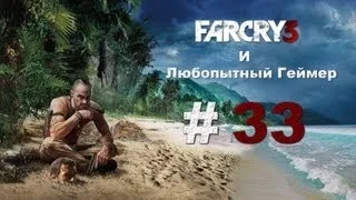 Прохождение Far Cry 3 #33 - Финал [ДВЕ КОНЦОВКИ]