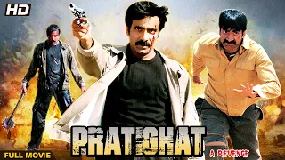 PRATIGHAT A REVENGE Hindi Dubbed Full Movie | Vikramarkudu | SS Rajamouli, Ravi Teja, Anushka Shetty