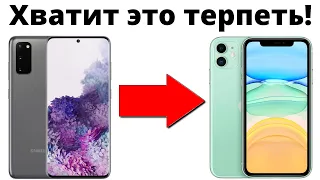 Это видео ЗАСТАВИТ ТЕБЯ перейти с Android на iOS!!!