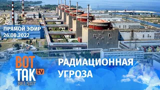 Энергоблоки ЗАЭС заминированы. Путин дал приказ о расширении армии