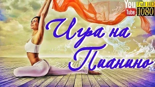 3 часа 🎼 396 Гц 🎼 Красивая Музыка Пианино 🎼 Фортепиано для Души и Размышлений