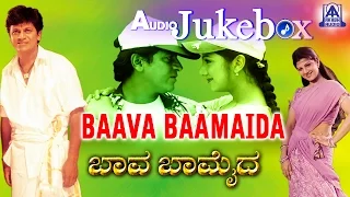 Baava Baamaida I Kannada Film Audio Jukebox I Shivaraj Kumar, Rambha | Akash Audio