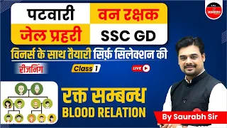 PATWARI REASONING CLASS | FOREST GUARD | JAIL PRAHARI | SSC GD REASONING | MP PATWARI REASONING