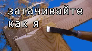 заточка стамески