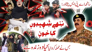 Tribute to Army Public School Peshawar Martyrs | Legend Voice