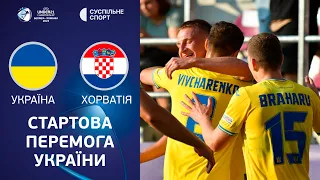 Україна – Хорватія: огляд матчу / молодіжне Євро-2023 з футболу, перший матч України на Євро-2023