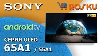 Очень приятно - Царь👑 Обзор 4К OLED ТВ от Sony серии A1 на примере 65A1 ( Sony KD-55A1 KD-65A1)