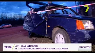 Пострадавшие в серьезном ДТП под Одессой дети пришли в себя