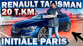 Подбор Renault Talisman Initiale Paris 20т.км. Псков.