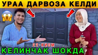 😱 Войдод. Дарвоза Келди. Келинчак Шокка Тушиб Қолди 22-ҚИСМ