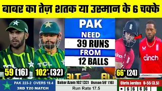 Pakistan Vs England 3rd T20 Full Match Highlights 2024 • Pak Vs Eng Highlights Today