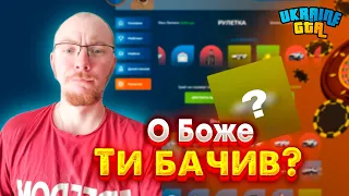 ЩО МЕНІ ВПАЛО 😱 ТИ ЦЕ БАЧИВ? О ДА ЦЕ БИТВА РУЛЕТОК НА UKRAINE GTA 🌶