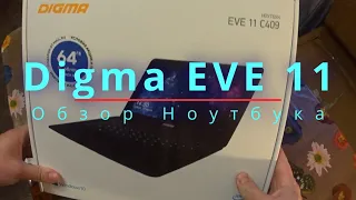 Обзор ноутбука Digma EVE 11 C409.