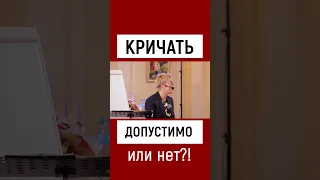 НАС ВСЕХ ОТФОРМАТИРОВАЛИ ПОД ОФИСНЫЙ СТАНДАРТ. МОЖНО ЛИ КРИЧАТЬ?! ВЫ ВЕДЁТЕ СЕБЯ НЕКРАСИВО! #shorts