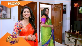 Thirumagal - Promo | 17 June 2021 | Sun TV Serial | Tamil Serial