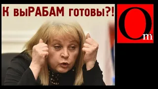 "От переизбрания путина зависит судьба мира" - глава ЦИК рф Э.Памфилова. Ну нельзя так глубоко...