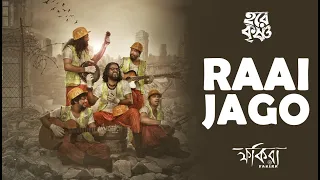 RAAI JAGO | FAKIRA | PRABHATI SONG | Album - HARE KRISHNA | BENGALI FOLK (2022) | 4K