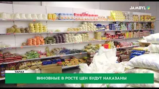 Виновные в росте цен будут наказаны