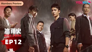 ENGSUB 【Being A Hero】EP12 | Chen Xiao/Wang YiBo/Wang Jinsong | Suspense drama | YOUKU