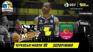 БК "Черкаські Мавпи" – БК "Запоріжжя" 🏀 СУПЕРЛІГА WINDROSE