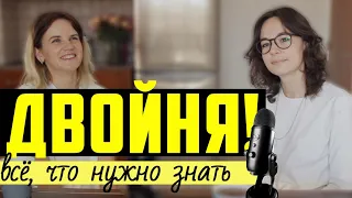 У НАС ДВОЙНЯ! Как пережить первые годы и не сойти с ума? Делимся опытом | Жизнь на Кипре с ДВОЙНЕЙ