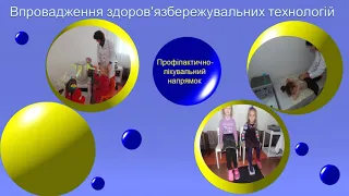 "Інноваційні технологіїосвітньо-інформаційного процесу в ДНЗ на шляху до Євроінтеграції"