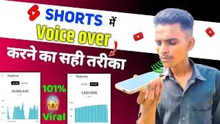Short Video me Voice Over kaise kare || How to Record Voice For YouTube Shorts || @FactBrain96