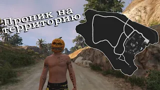 Проник на территорию особняка в свободном режиме | GTA 5