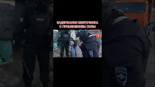 Задержание взяточника с применением силы 😱🚔 Наш нельзяграм: syeta_spb24.7 📲