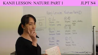 First Grade Kanji Lesson: Nature.Nature Part 1/JLPT N4 vocabulary/English explanation and examples