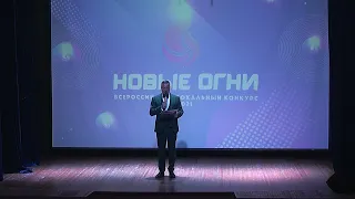 «Новые огни 2021». Анапа.