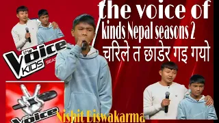 the voice of nepal kids season 2 blind Audition  Nishit Biswakarma by charile ta chhader gaigayo