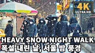 [4K] Walking during Seoul's Heavy Snowstorm at 8 pm - Night Walk | 서울에 엄청 폭설내린 날 야경 - 미아사거리