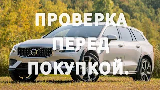 Volvo v60 cross country ИЗ ШВЕЦИИ.  ОСМОТР ДЛЯ КЛИЕНТА.