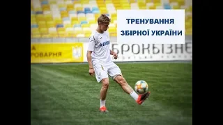 Тренування збірної України з футболу