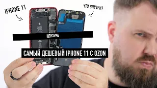 Что внутри у самого дешевого iPhone 11 с OZON / AVITO? Разобрали и офигели!