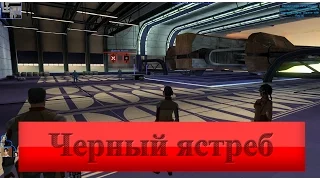 Star wars: KOTOR. Черный ястреб; #7