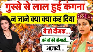 Kangana Ranaut के Viral Statement से पूरा देश हैरान | Lok Sabha Elections | BJP |Aditi Tyagi | N18L