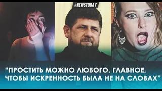 Кадыров резко высказался про вечеринку Ивлеевой в Мутаборе в Москве