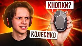 СЫГРАЛ НА ХУДШЕЙ МЫШКЕ ДЛЯ CS:GO