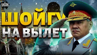 Шойгу - на вылет! Путин удивил неожиданным решением. Правда о новом министре обороны РФ