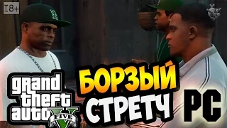 GTA 5 на PC ► 5 СЕРИЯ | Прохождение ОТ ПЕРВОГО ЛИЦА [Gameplay "Grand Theft Auto V"] HD 1080p 60 fps